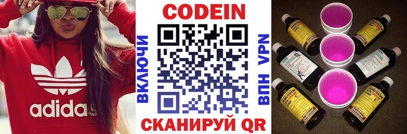 хочу   Моздок  Кодеиновый сироп Lean Purple Drank 