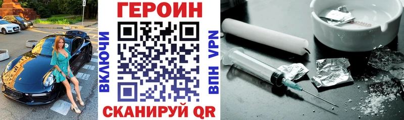 Героин Афган  Моздок 