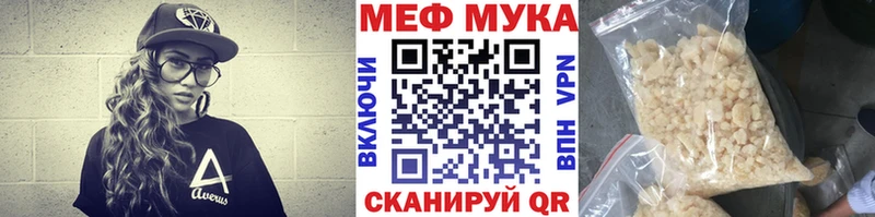 МЯУ-МЯУ кристаллы  Моздок 